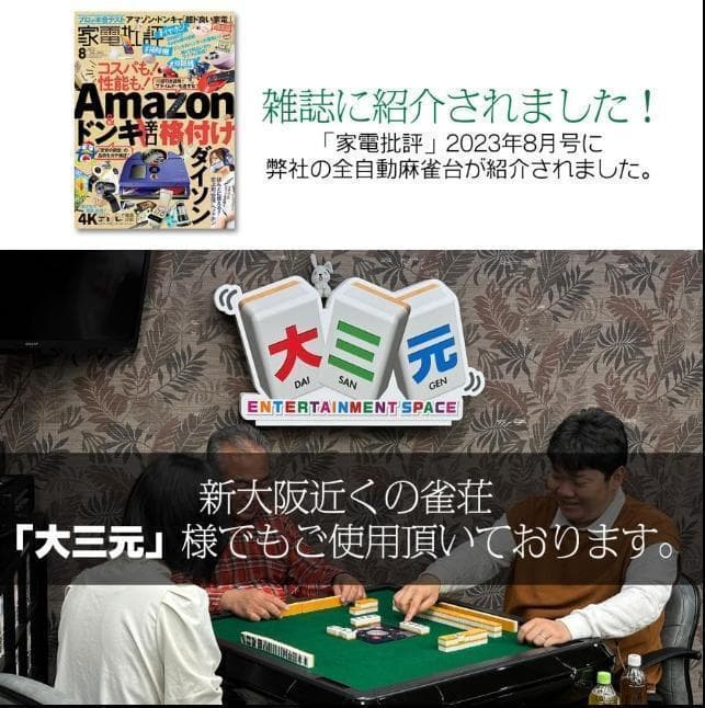 全自動麻雀卓 28mm 折りたたみ 家庭用 静音 スリム 全自動麻雀台