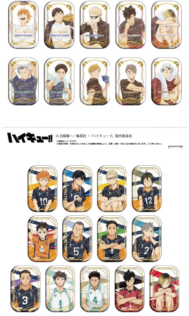 ハイキュー！！スクエア缶バッジ(クールダウン)　スクエア缶バッジ(おすわり)