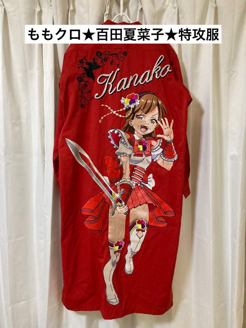 専用ページ★黒＆赤セットももクロ★百田夏菜子★特攻服★赤★ぼんたん付き 専用ページ☆黒＆赤セットももクロ☆百田夏菜子☆特攻