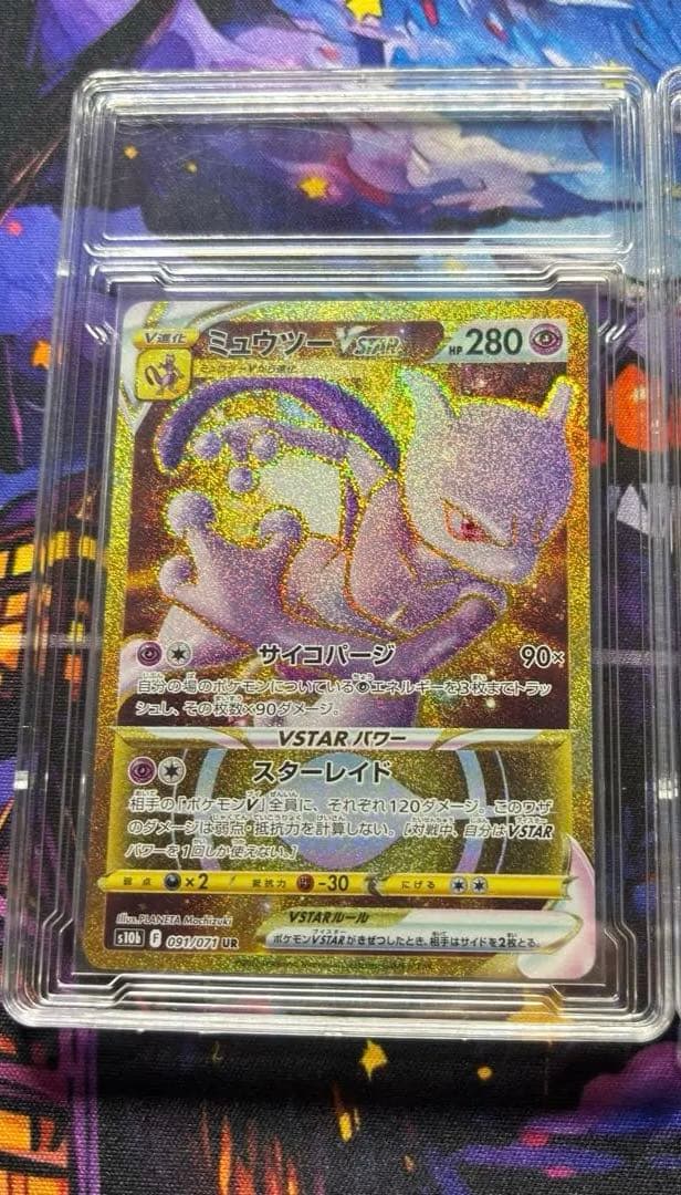 ★ミュウツー2枚セット★ ロケット団のミュウツーex SAR ローダー付き