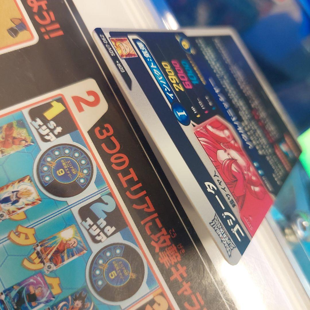 SDV7-062ゴジータ(パラレル) ドラゴンボールスーパーダイバーズ