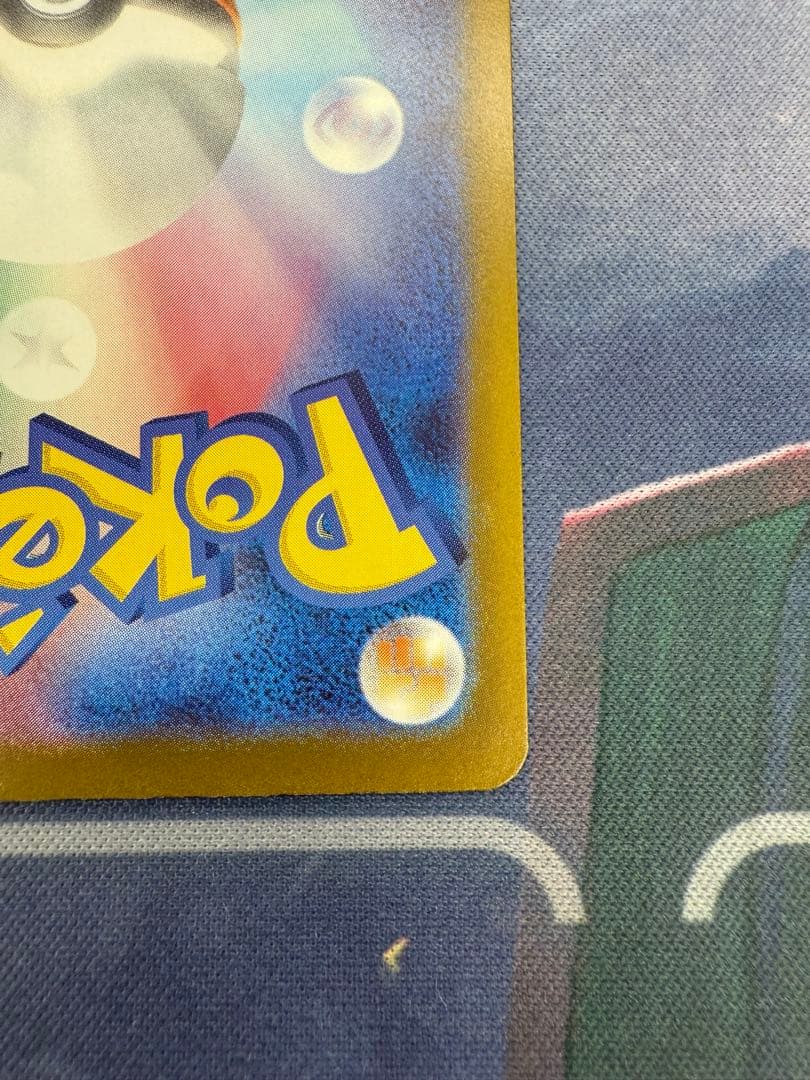 ポケモンカード　メガゲンガーex SAR 240/193 ローダー付き