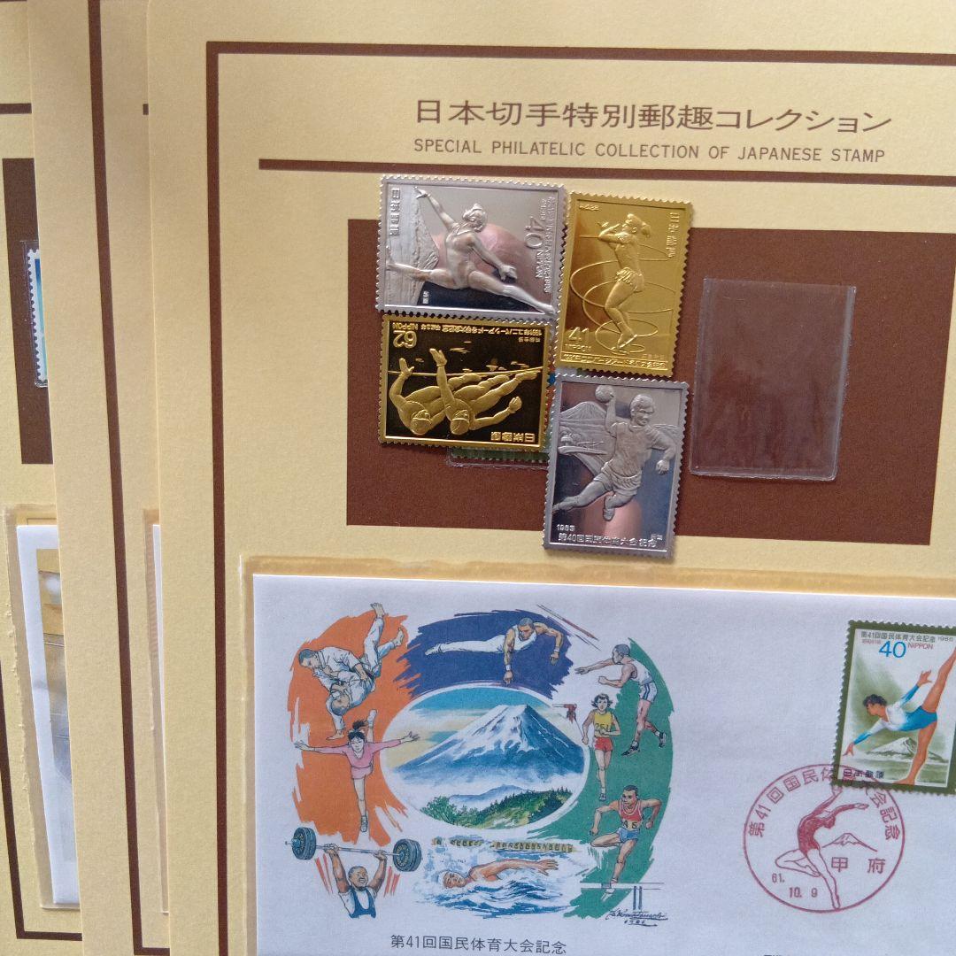 松本徽章工業　特別郵趣　純銀金張、純銀プレート　スポーツ関連