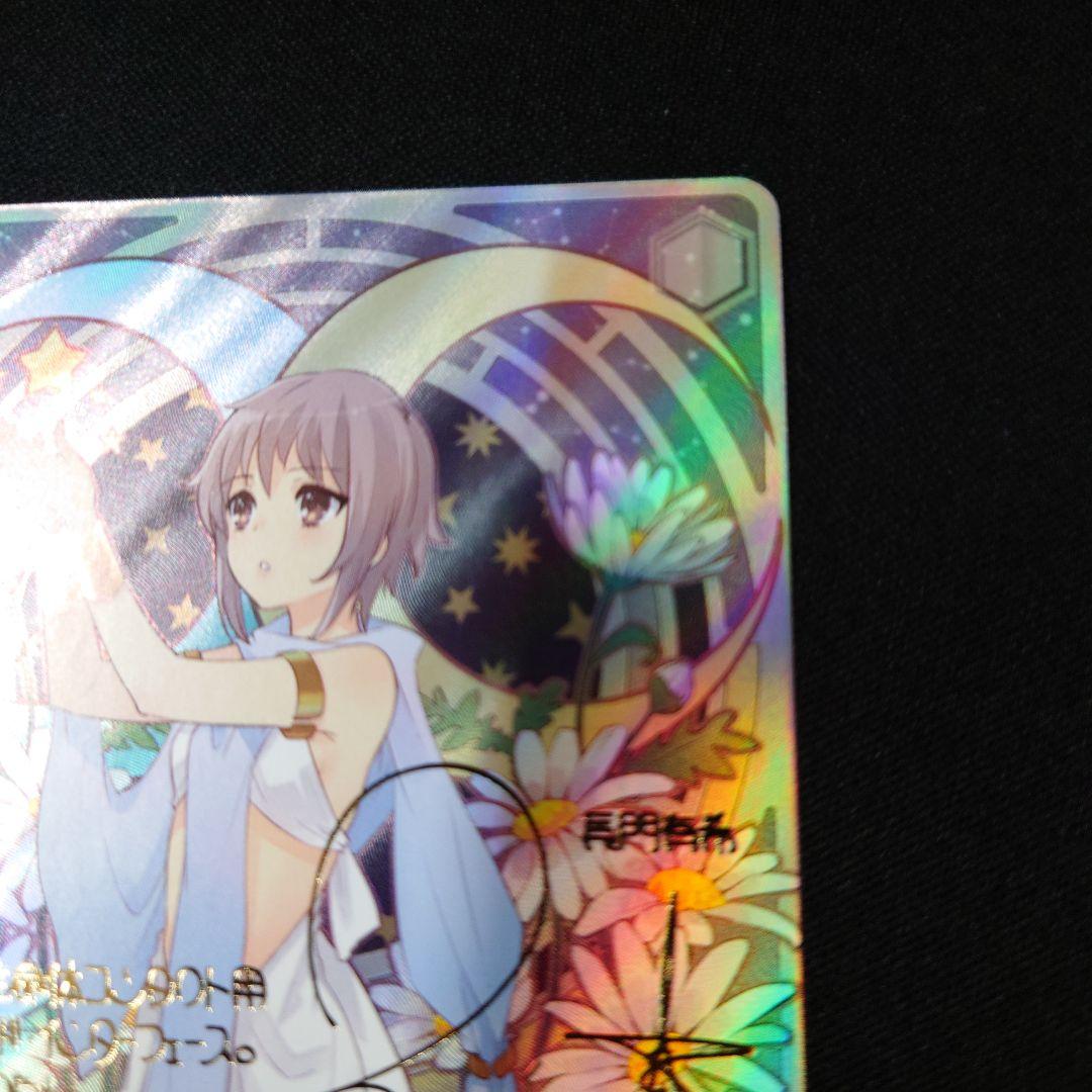 ヴァイス 情報と感情 長門 SP 涼宮ハルヒの憂鬱 角川スニーカー文庫