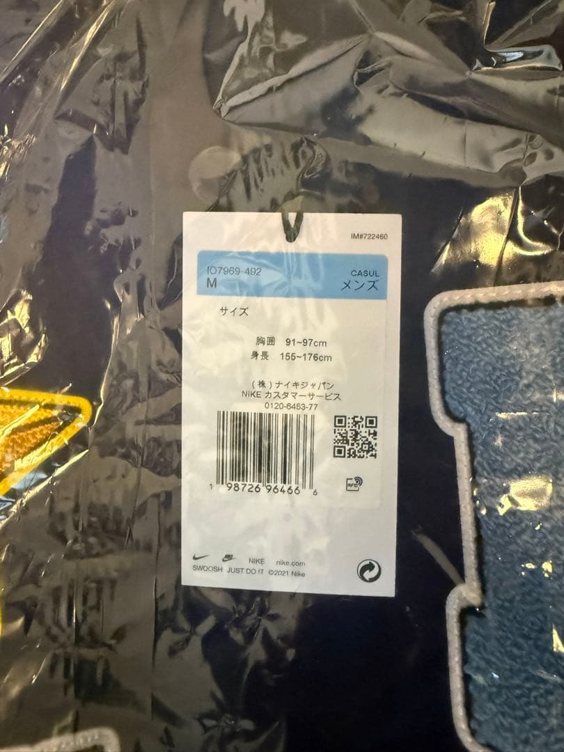 NIKE × 遊戯王 デストロイヤージャケット