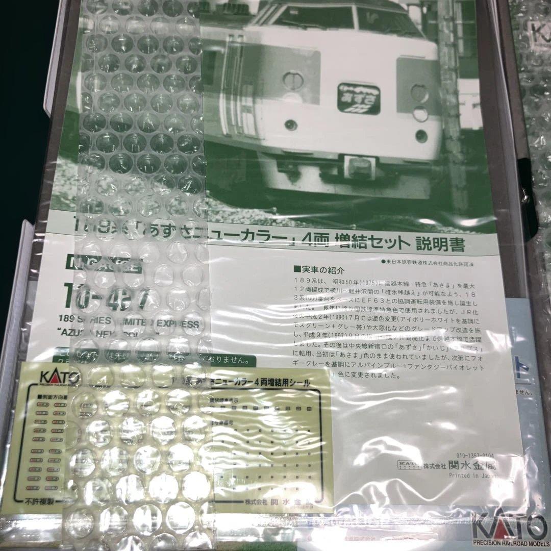 KATO 10−426.427 189系 基本、増結セット11両