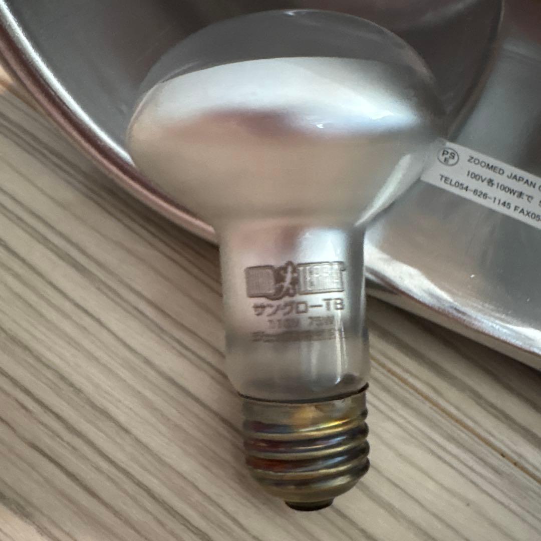 ズーメッド ランプソケットダブルドーム 保温・紫外線ライト付