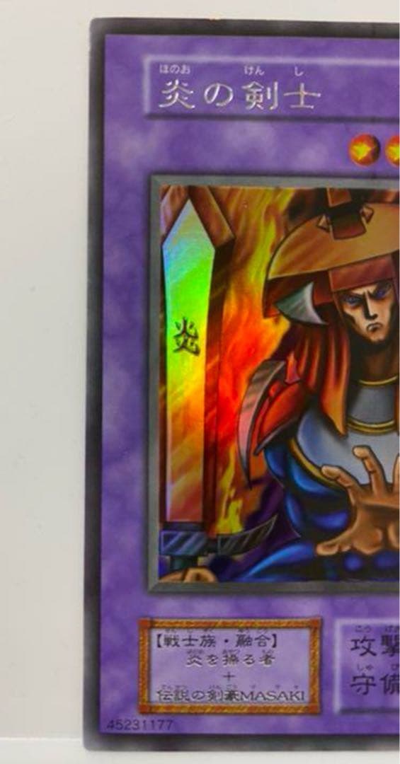 炎の剣士　初期　ウルトラシークレットレア　美品