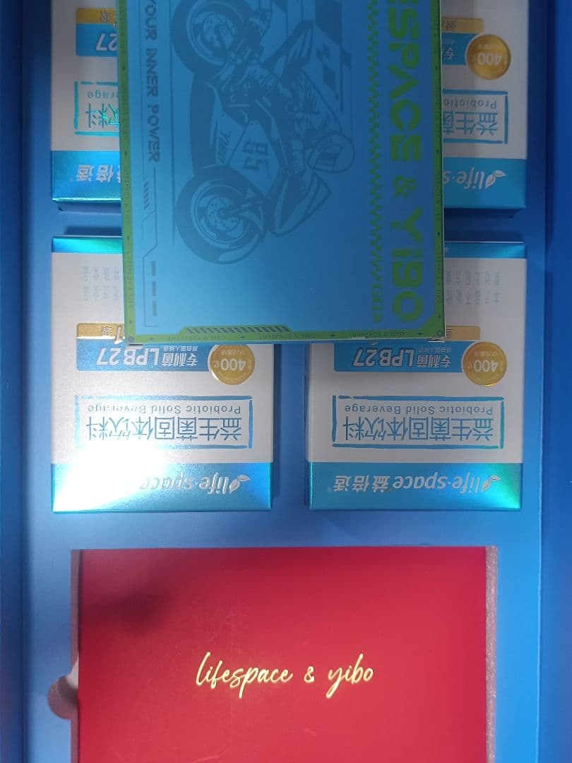 王一博 × Life-Space益倍适 限定公式ギフトボックス