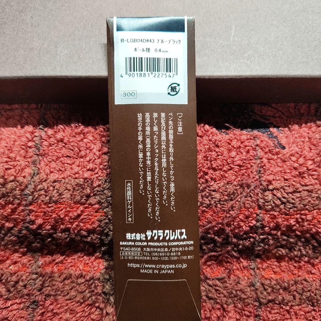 サクラ　クラフトラボ　004　ブラック【リフィル　一本つき】