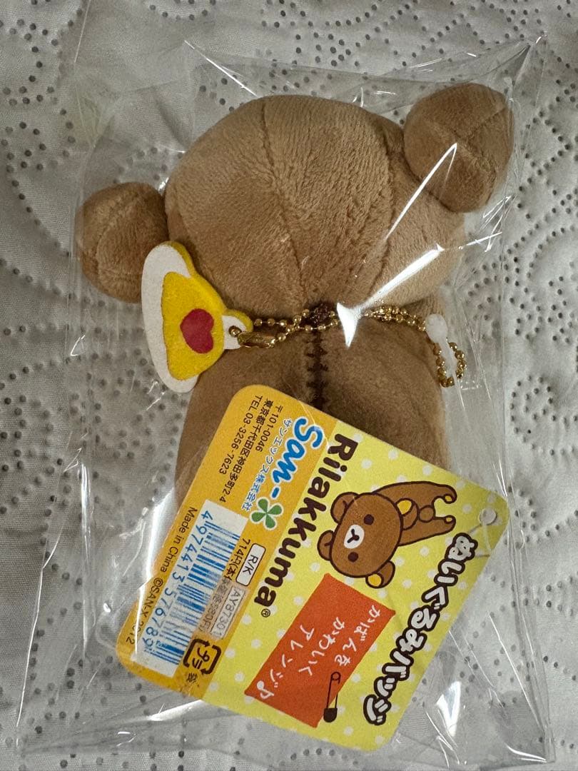 【新品】サンエックス リラックマ　ぬいぐるみバッジ 2012年 激レア