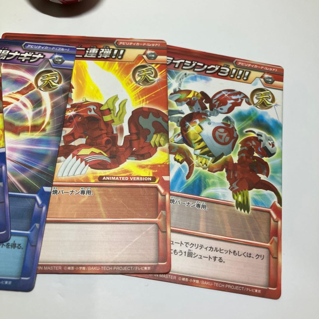爆丸　バクガン 天ライズデッキ　3体、バトルカードセット
