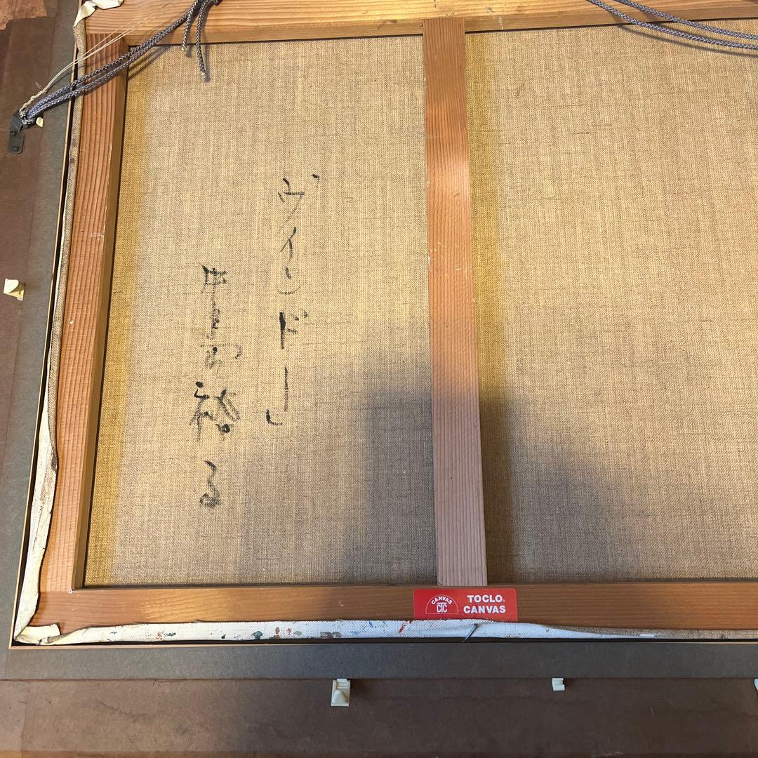 真作 中島裕子 油絵 ウィンドー F10号