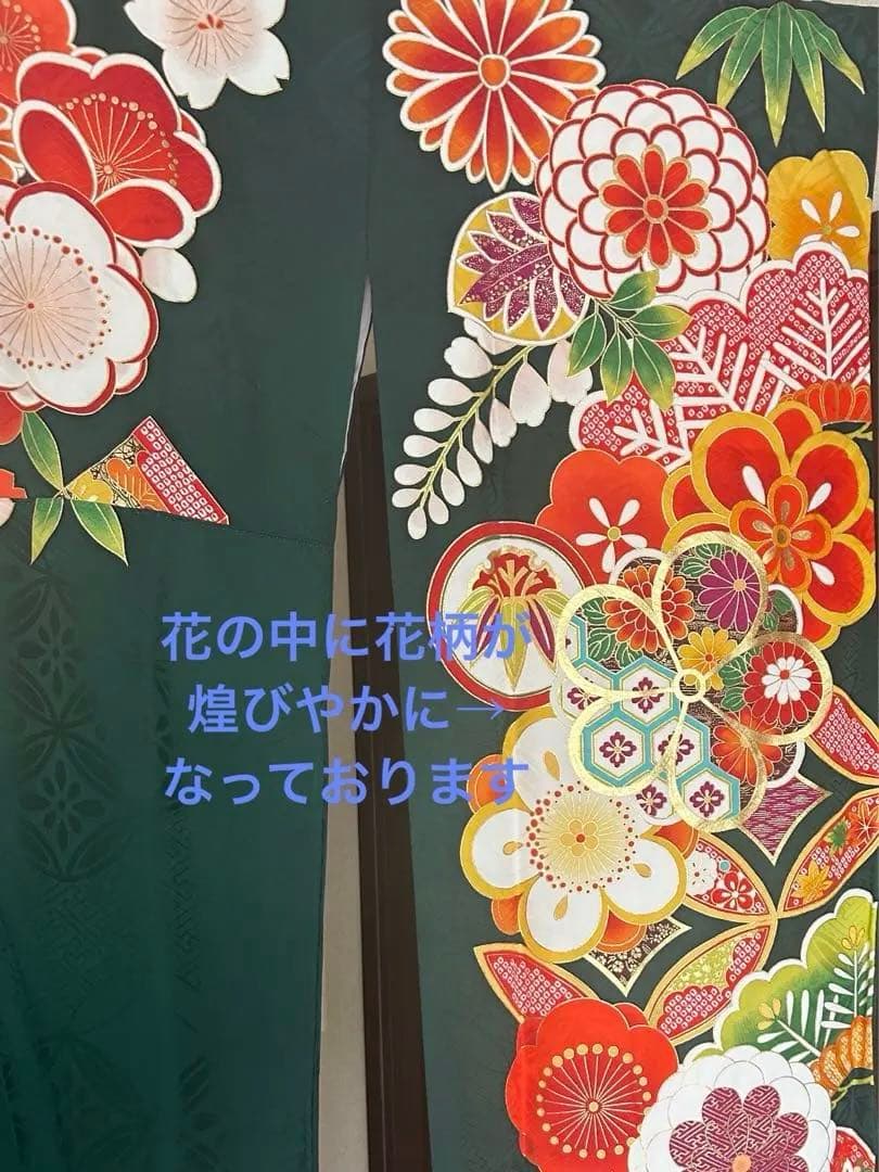 お値下げしました。成人式　着物　振袖　一式フルセット