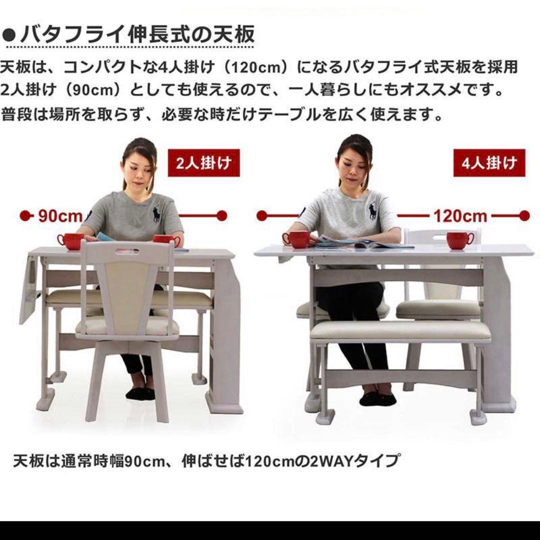 伸縮式2wayダイニングテーブル ホワイト120cm