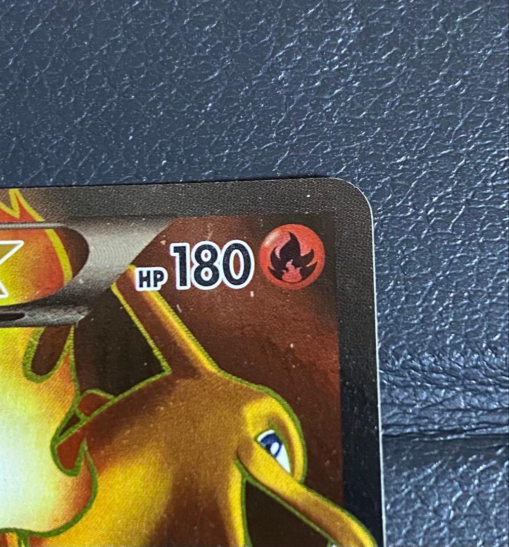 リザードンEX SR ワイルドブレイズ 080/081 ※ローダー付き - メルカリ