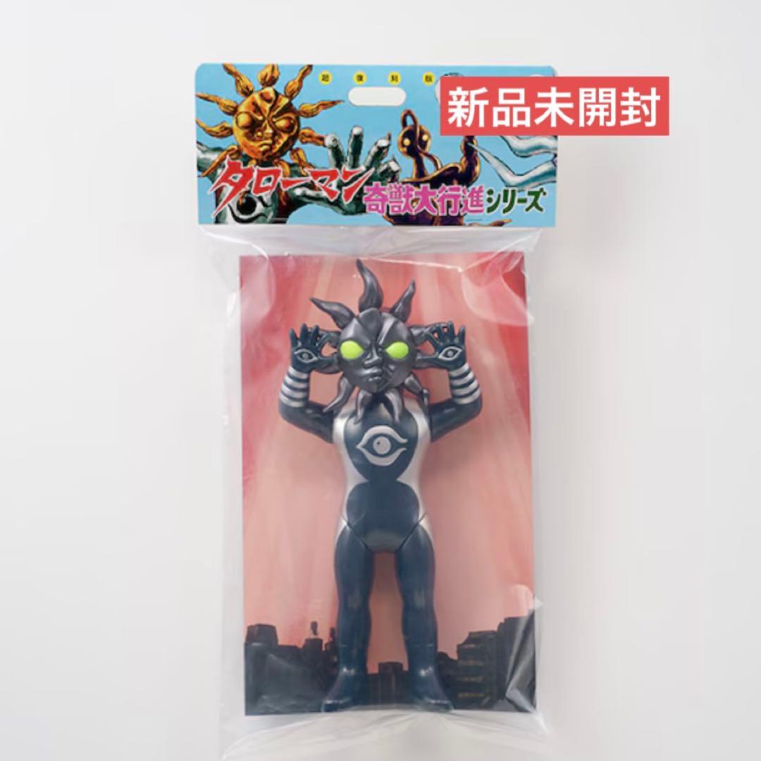 超復刻版 タローマン ソフビ人形 ブラックタローマン 奇獣大行進