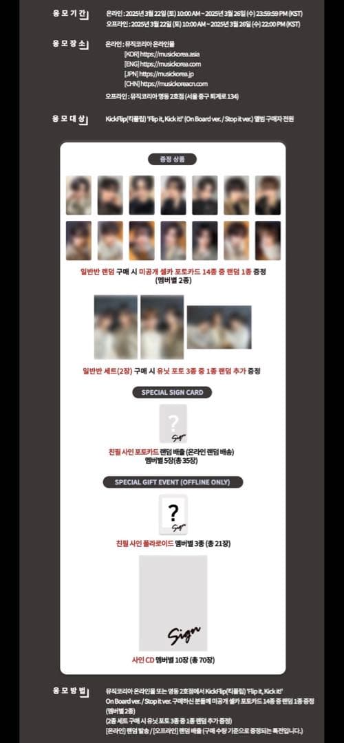 キックフリップ ゲフン チェキ 直筆サイン入り トレカ - アイドル激安