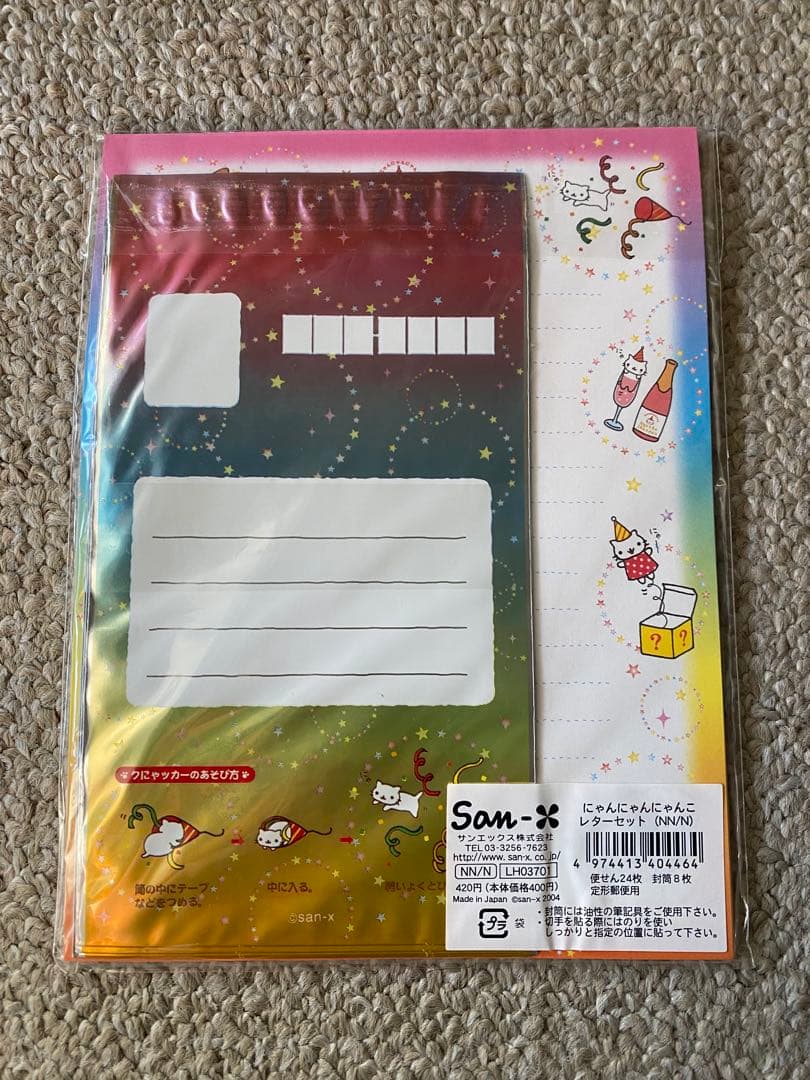 サンエックス平成レトロにゃんにゃんにゃんこ にゃんこパーティー