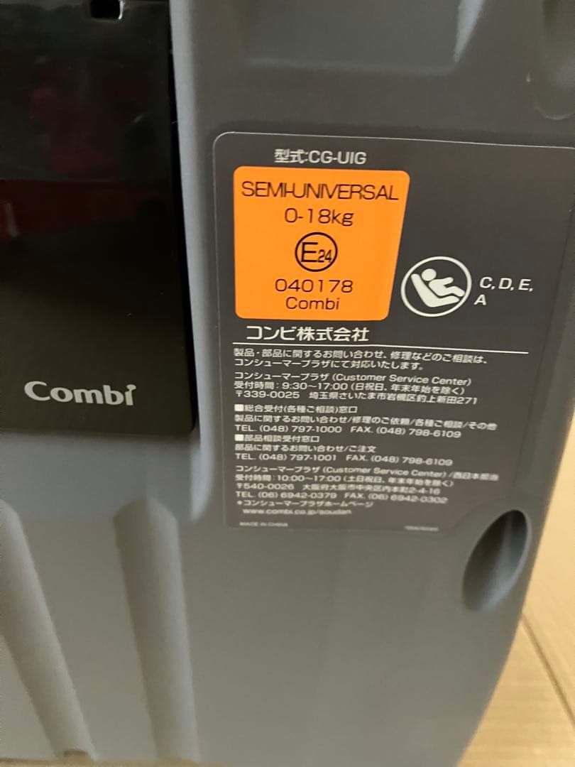 コンビ クルムーヴスマート ISOFIX エッグショック JJ-650