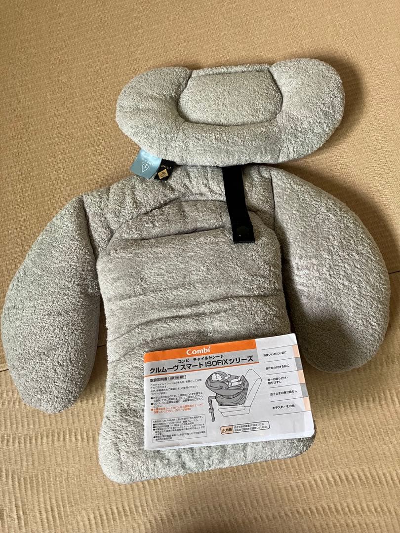 コンビ クルムーヴスマート ISOFIX エッグショック JJ-650