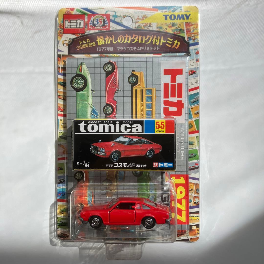 トミカ35周年記念　懐かしのカタログ付トミカ6台セット