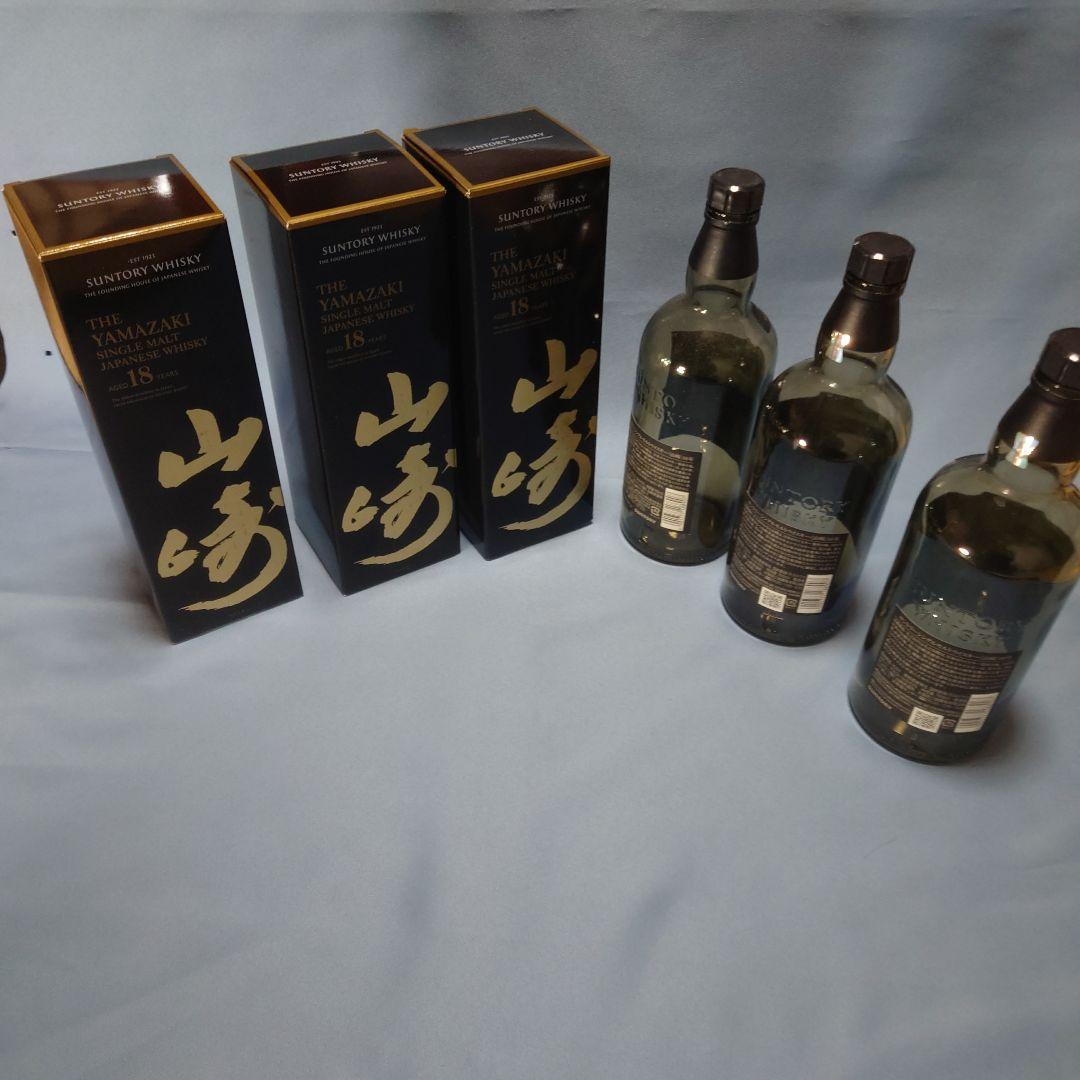 山崎 18年 全て箱付き！空瓶3本！！シングルモルトウイスキー 700ml