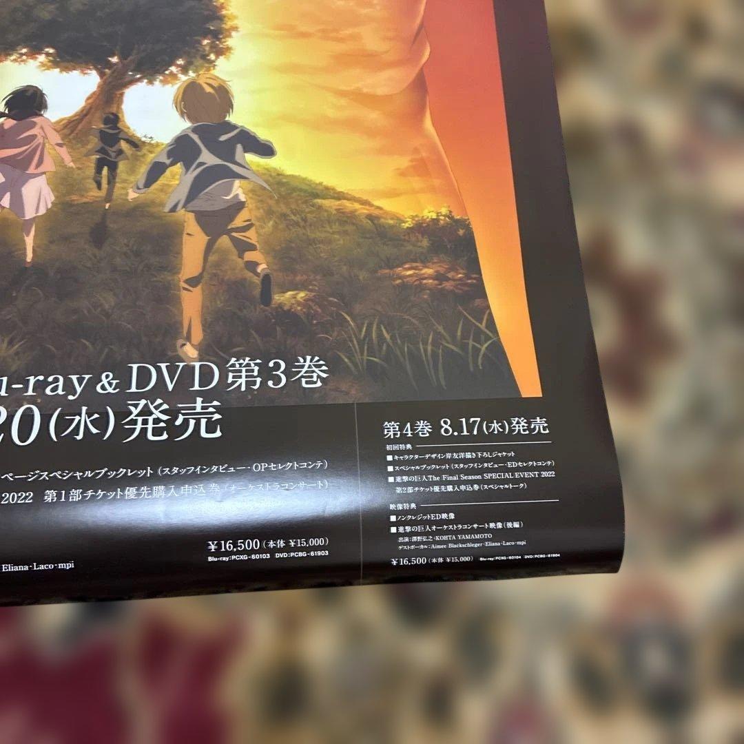 進撃の巨人ポスター B2サイズ DVD 販売促進 - メルカリ