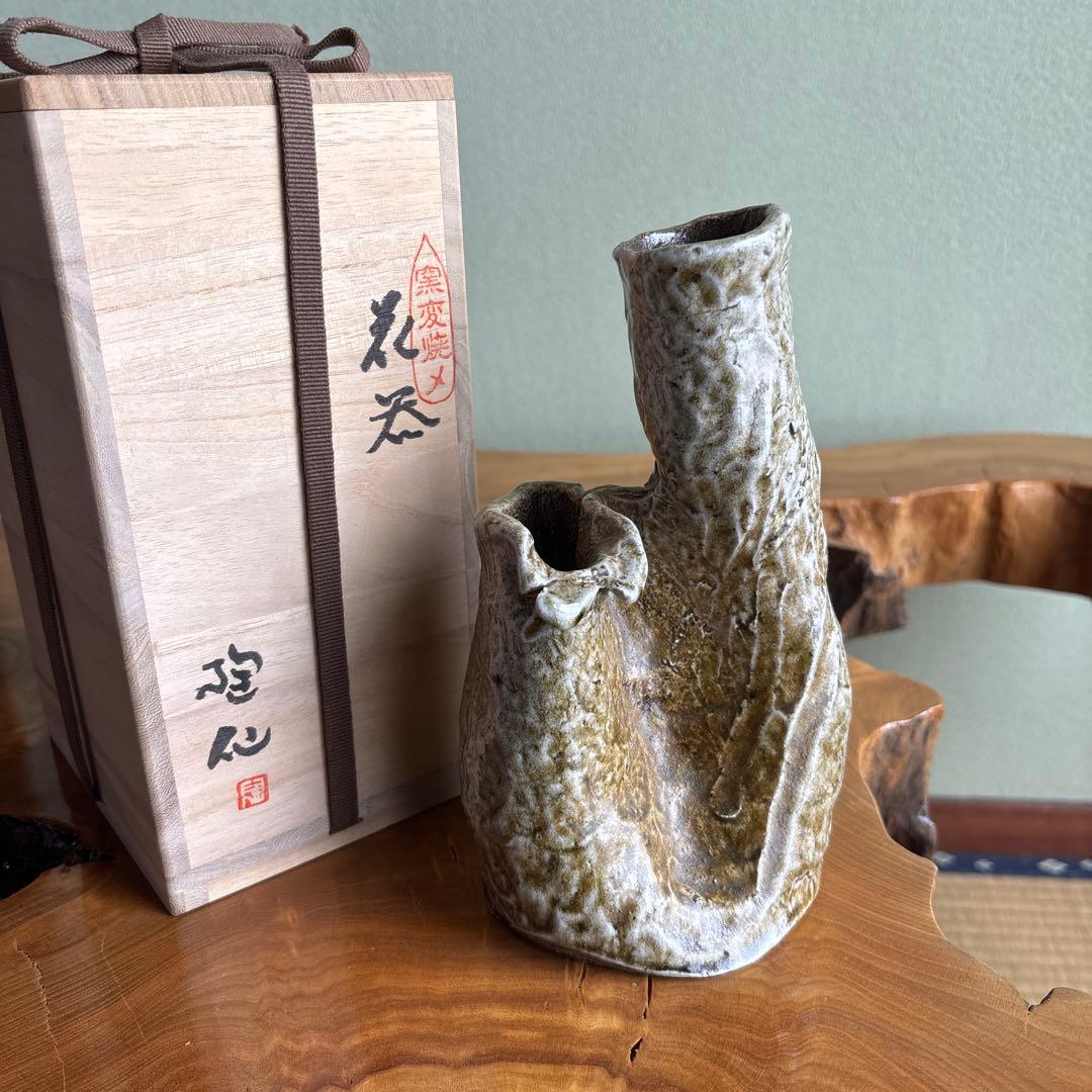 窯変焼〆 花入 備前焼 昇龍窯 小崎陶仙造 共箱 高さ18cm - メルカリ