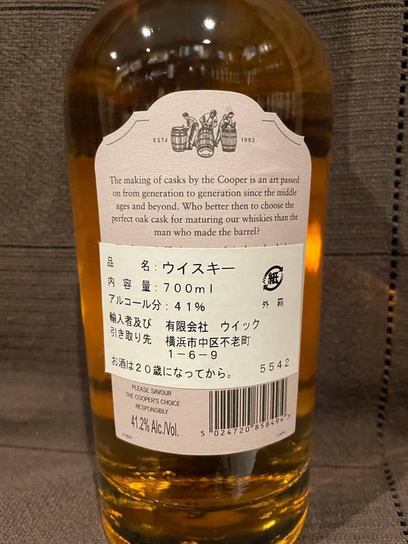 ラフロイグ 27年 1990 クーパーズチョイス 41.2% - メルカリ