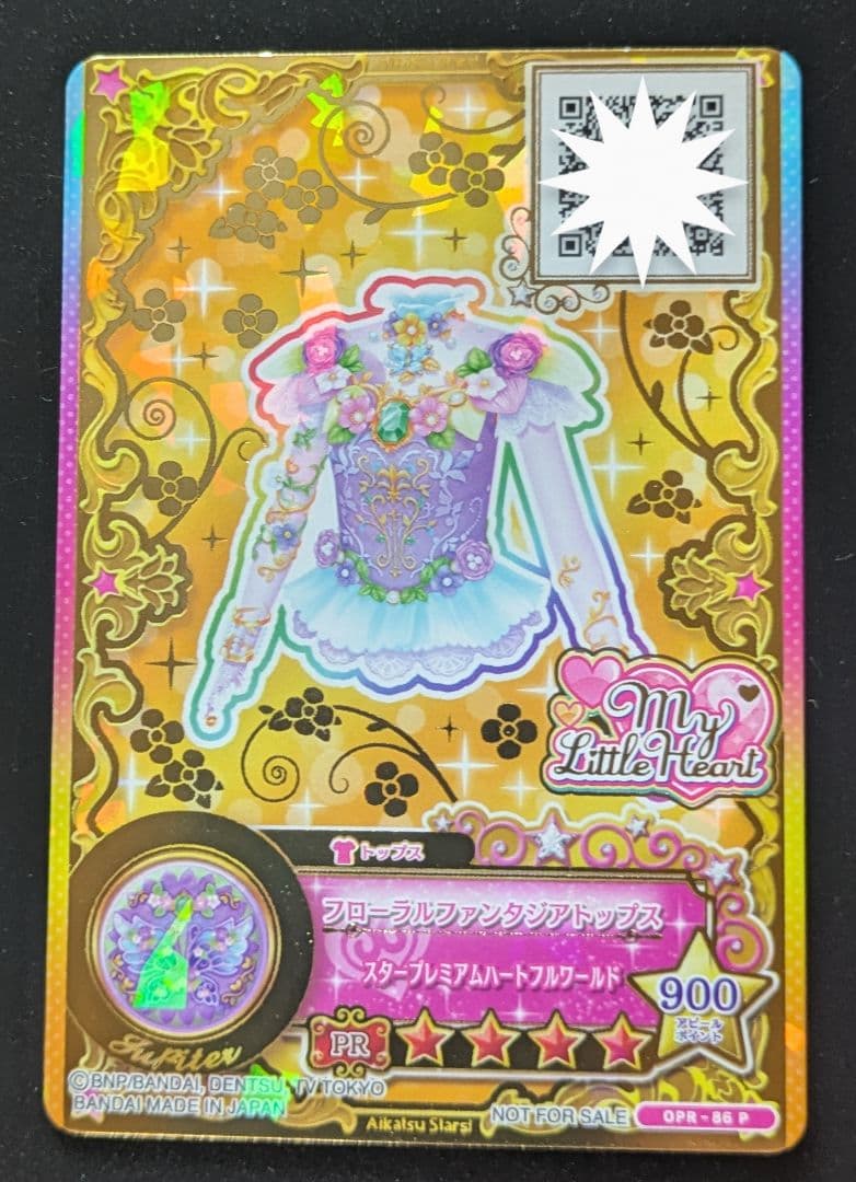 アイカツカード プレミアム フローラルファンタジアコーデ WEBで応募