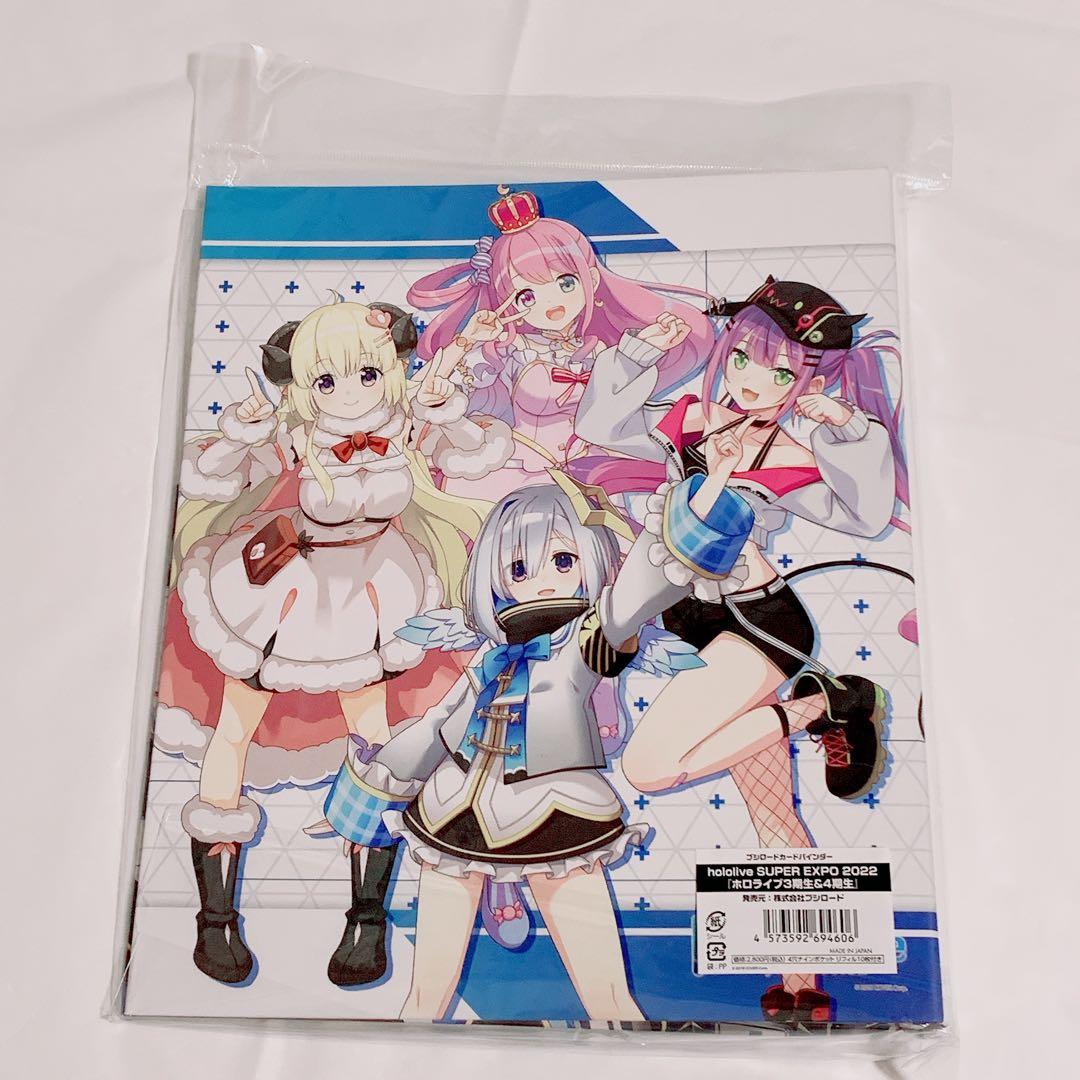 ホロライブ 3期生 4期生 カードバインダー 9ポケット hololive