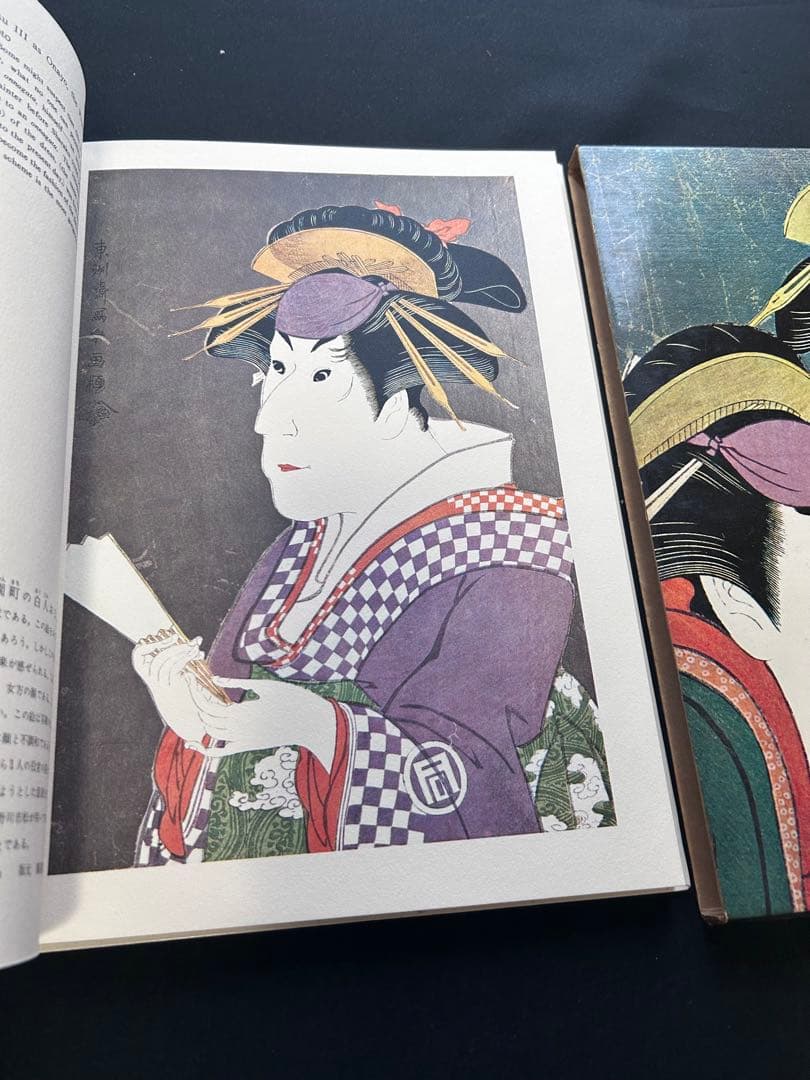 浮世絵名作選集　20巻　山田書院　UKIYOE