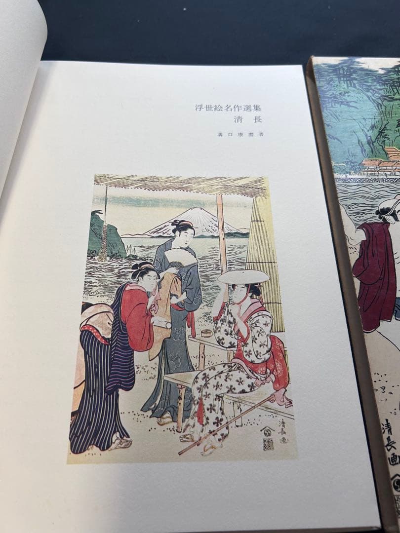 浮世絵名作選集　20巻　山田書院　UKIYOE