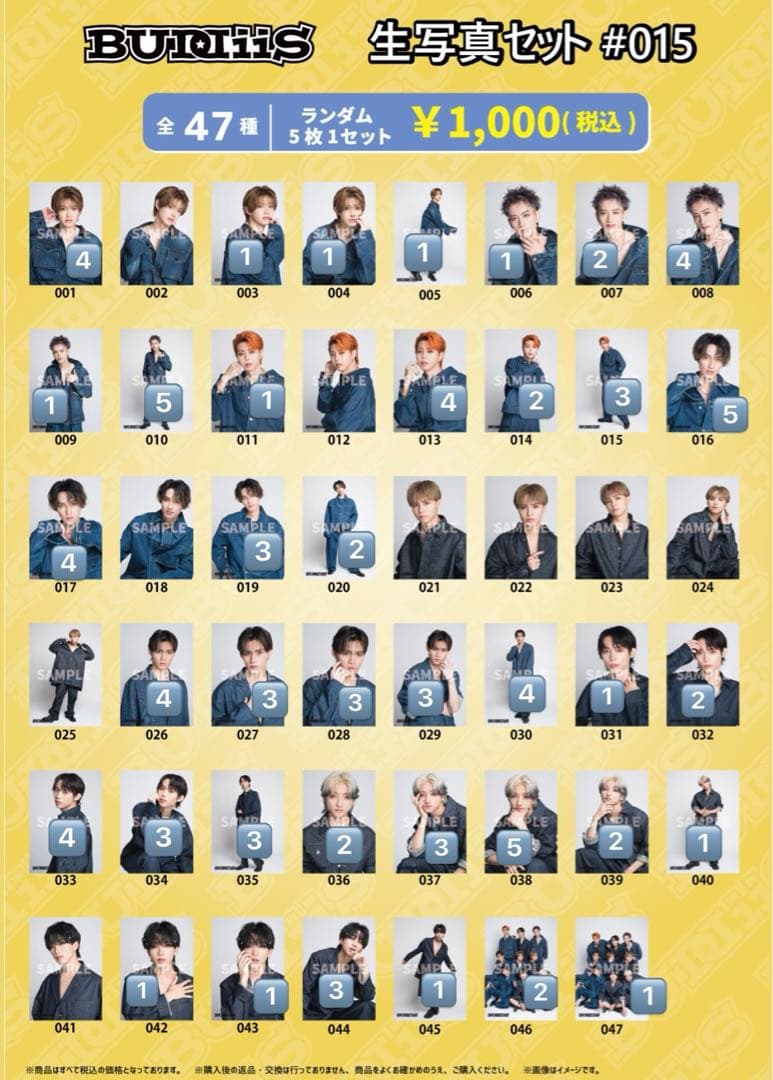 【追加しました】BUDDiiS 生写真 バラ売り可 SHOOT MORRIE
