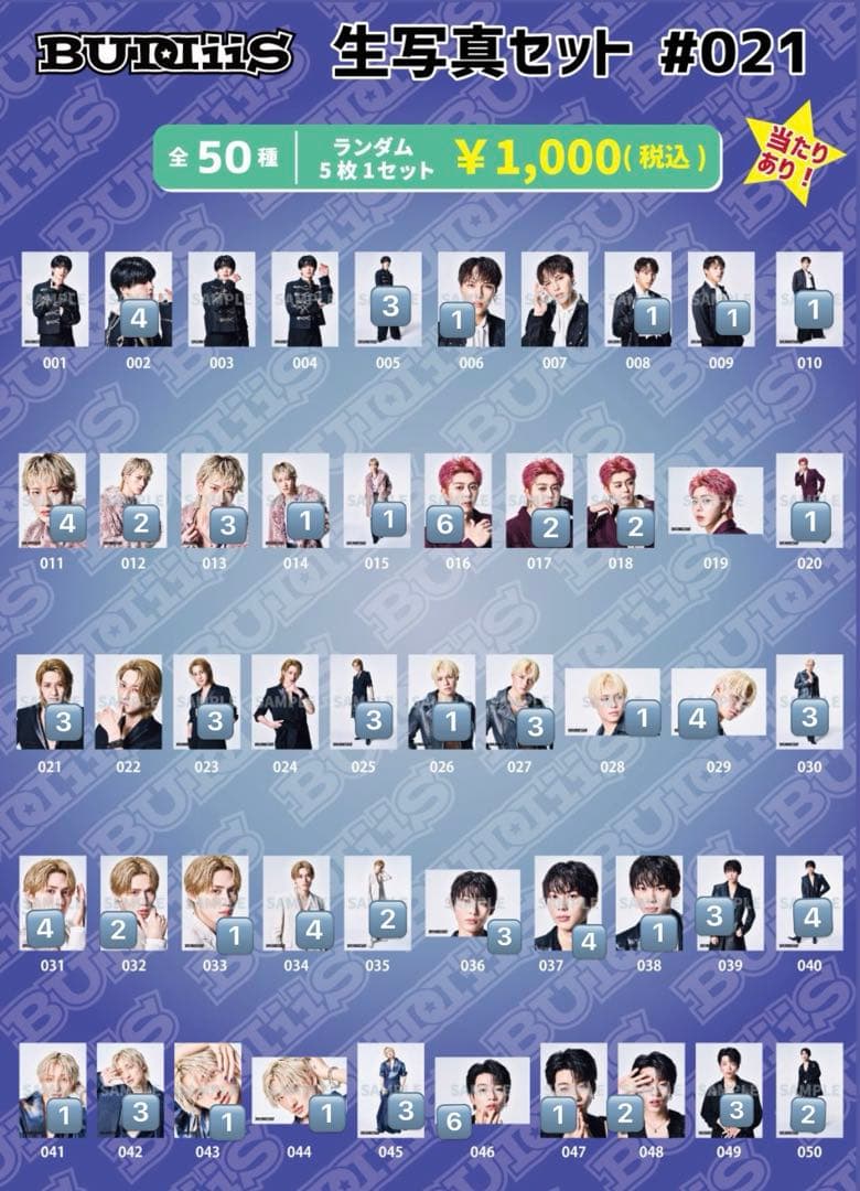 【追加しました】BUDDiiS 生写真 バラ売り可 SHOOT MORRIE