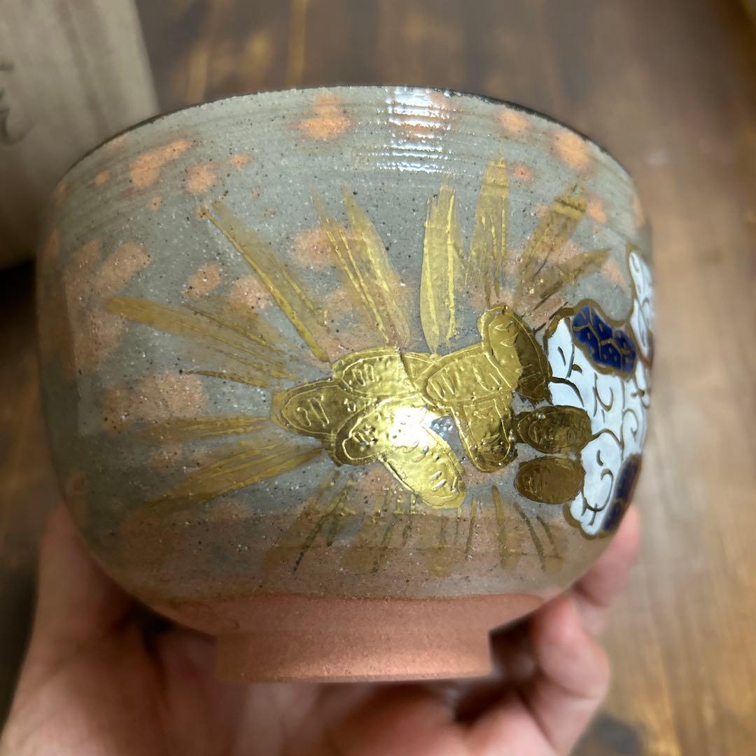 乾山写 宝づくし 茶碗 橋本永豊 茶道 抹茶椀