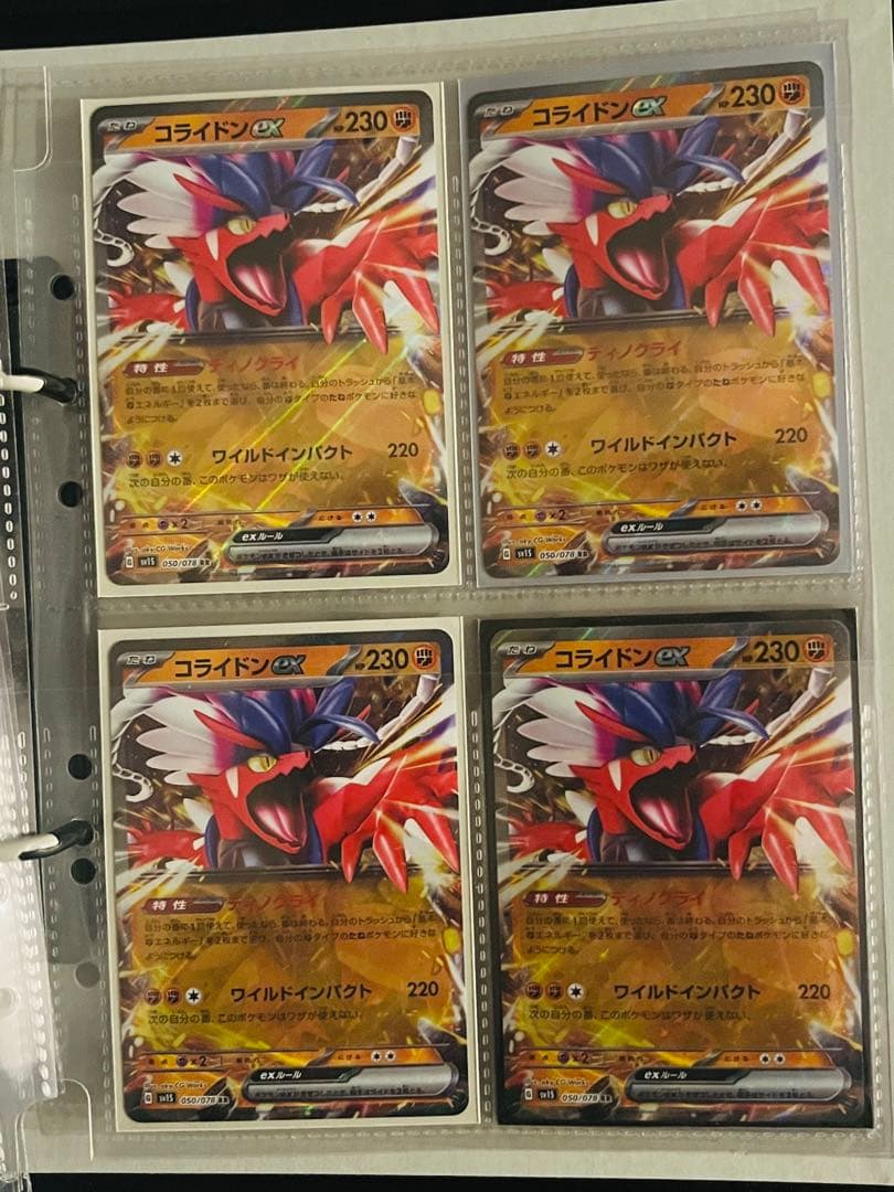 ポケカ　ex 各種　① ※欲しいものをお知らせください