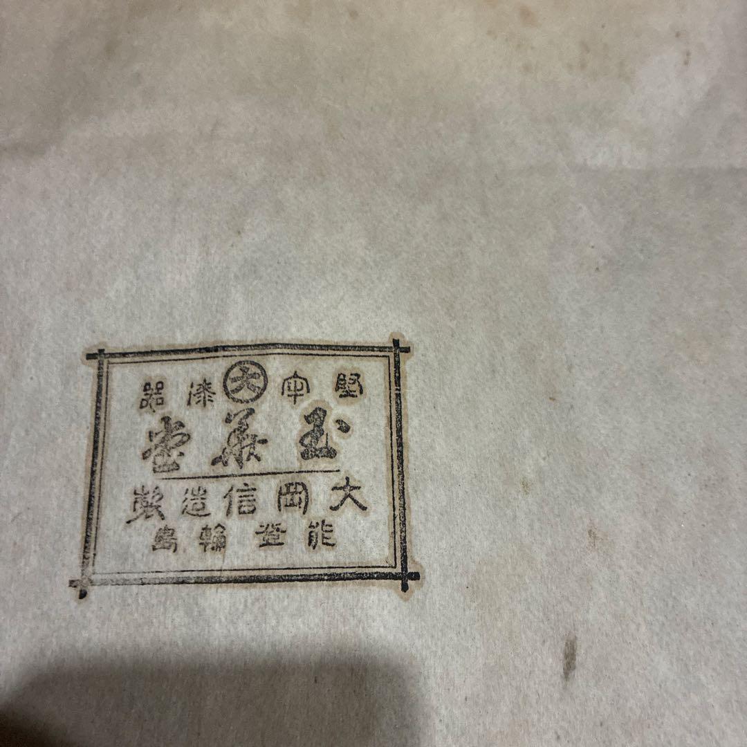 輪島塗 ‼️国産堅牢美術漆器‼️ 10枚セット昭和レトロ、ビンテージ、大岡漆器店、