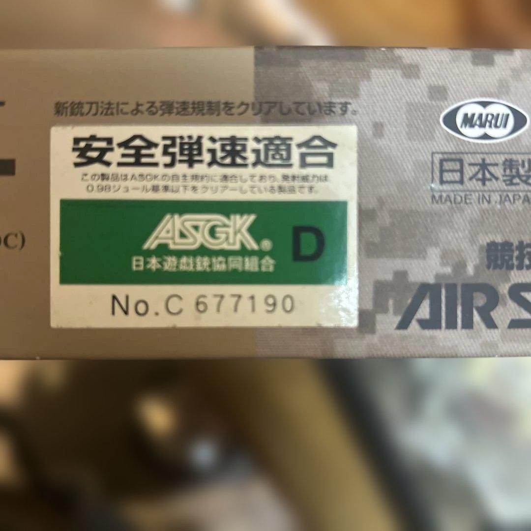 東京マルイ M.E.U. PISTOL ガスガン