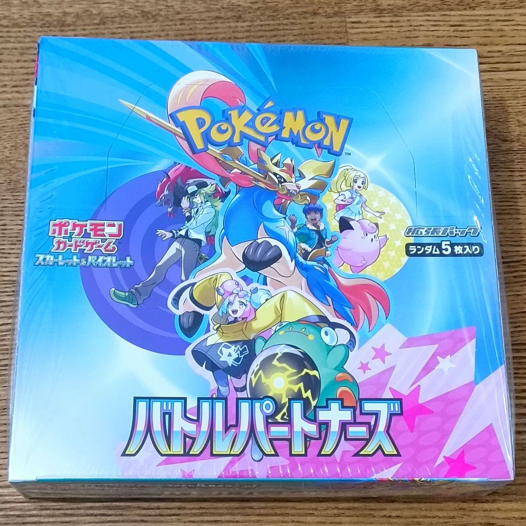 バトルパートナーズシュリンク付き ポケモンカードゲーム 新品・未開封シュリンク付 バトルパートナーズ