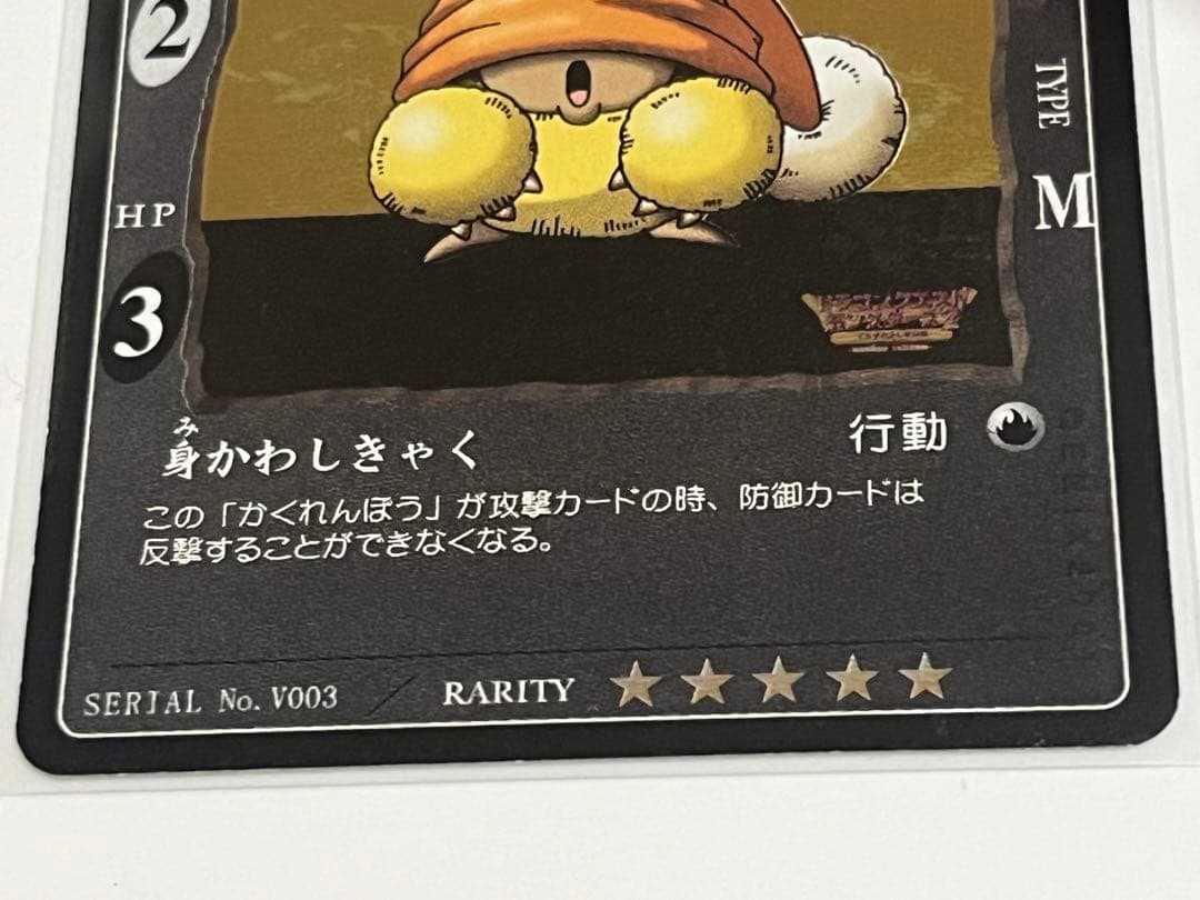 ドラゴンクエスト カードゲーム Vジャンプ 懸賞品 3種セット