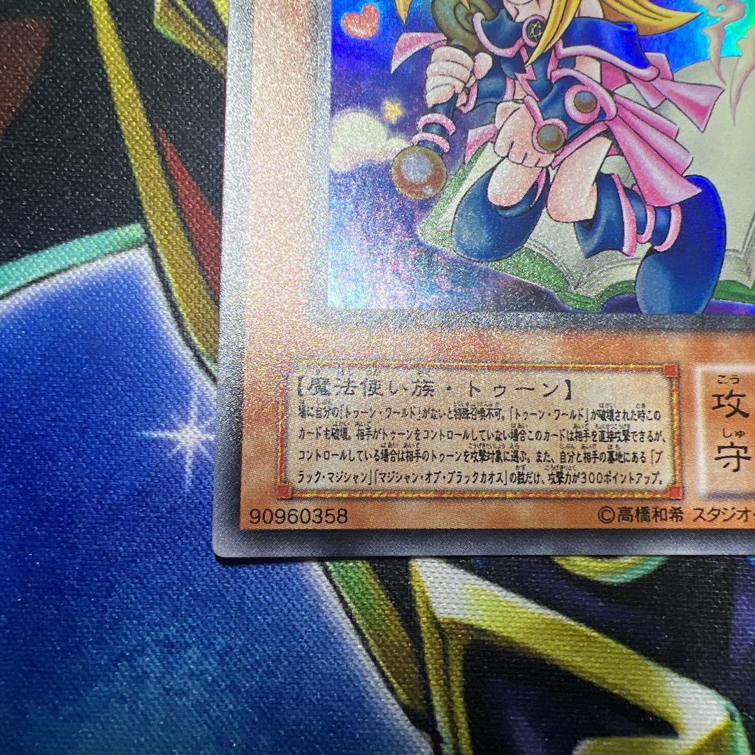 遊戯王　トゥーンブラックマジシャンガール　ウルトラレア