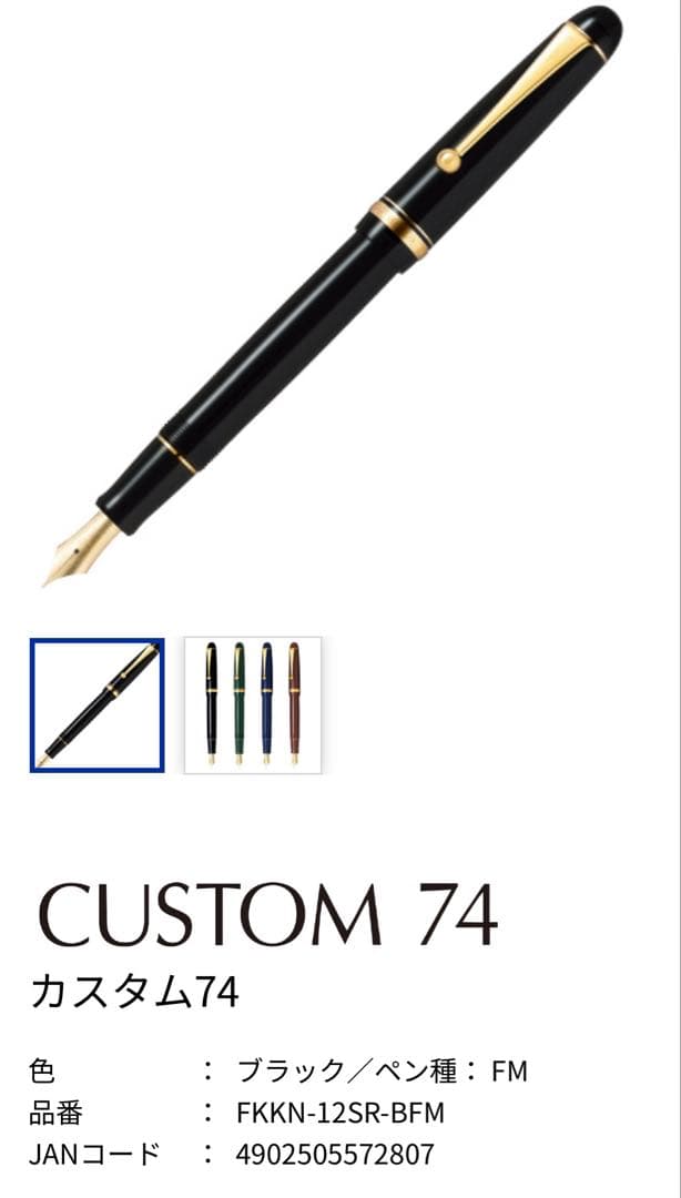 PILOT 万年筆とインクセット鳳凰