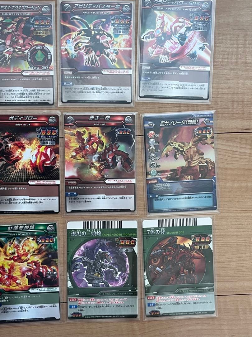 爆丸　カード　BSC BAC BBC