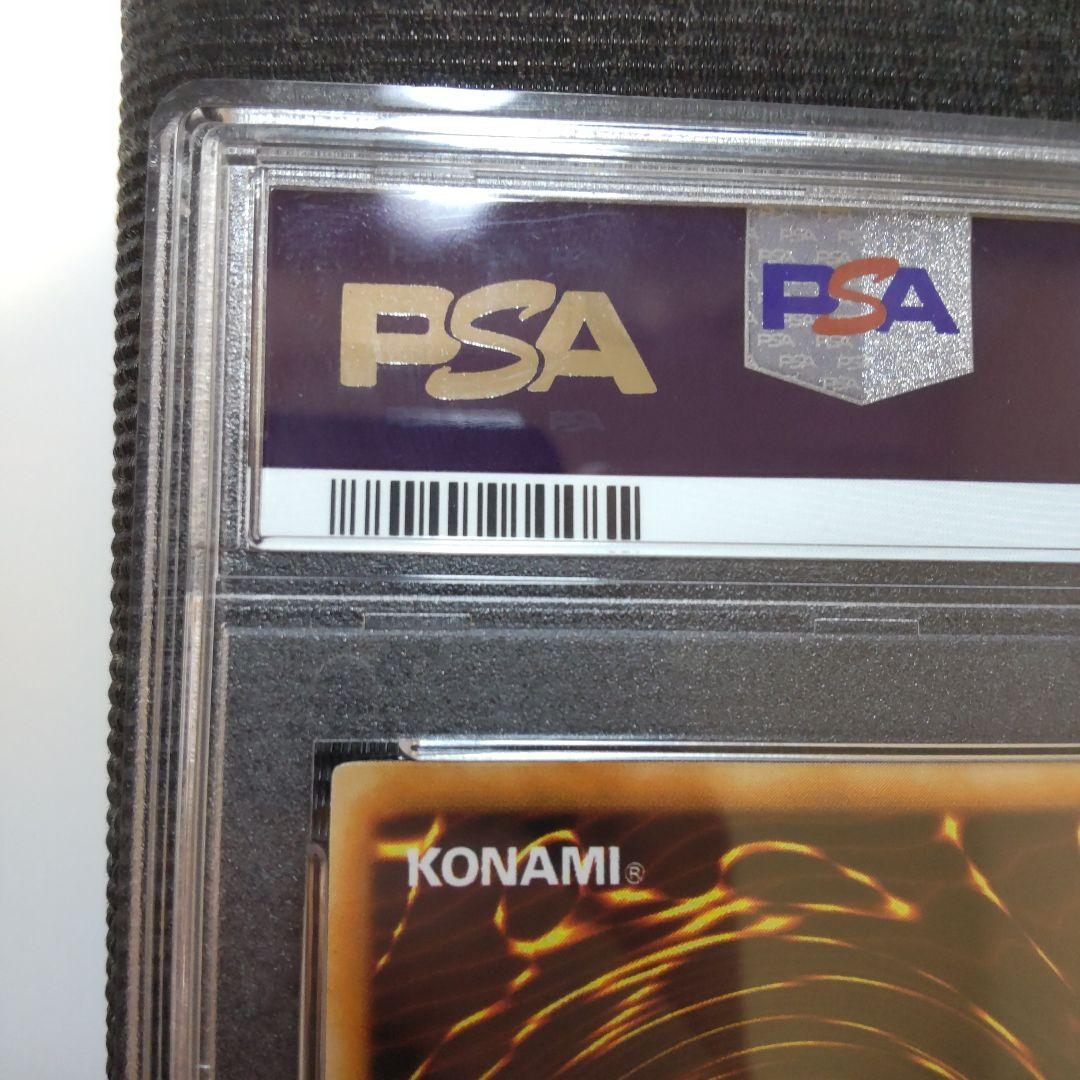 遊戯王 人喰い虫 初期 ノーマル PSA10の通販はau PAY マーケット