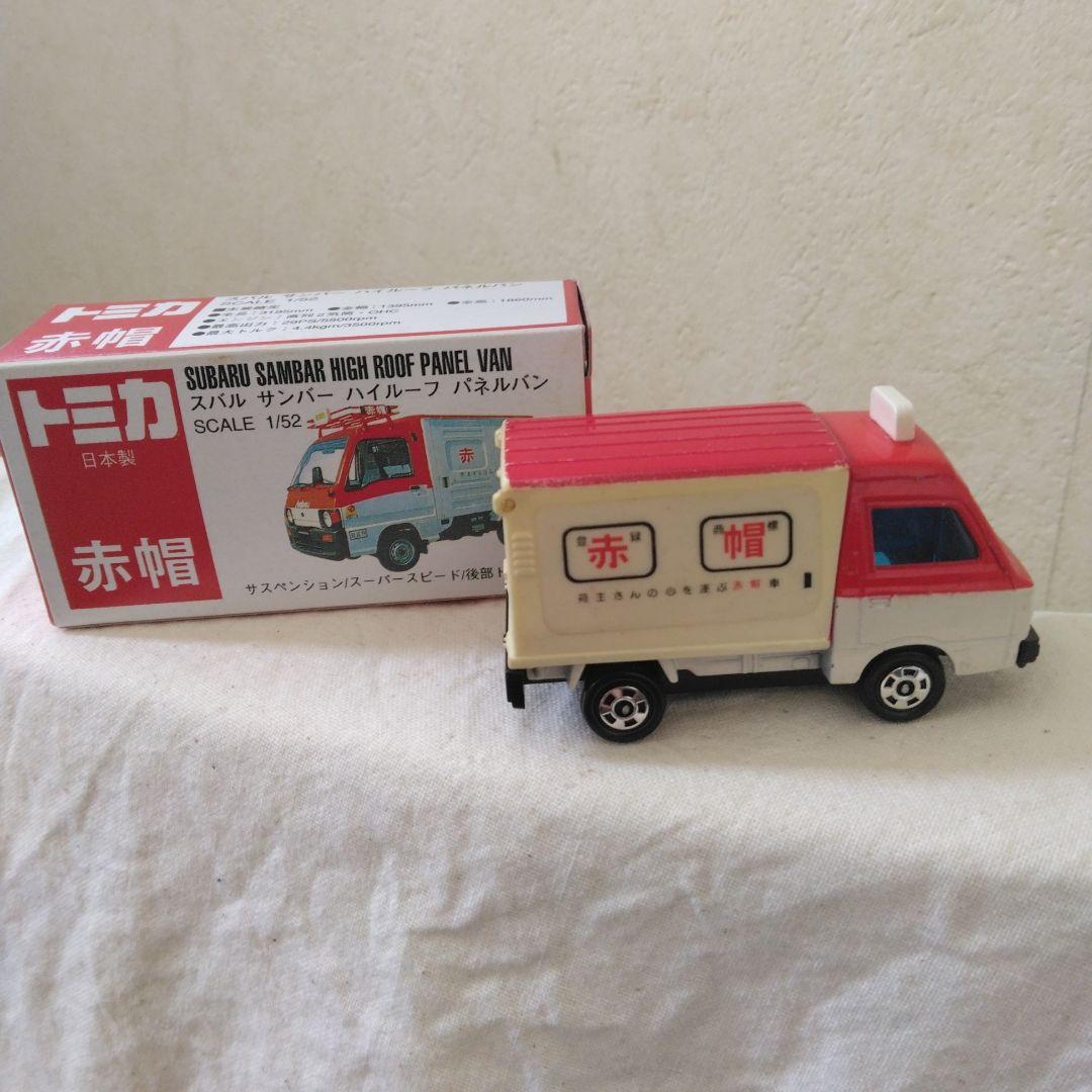 6/22今週最終激レアトミカら絶版 赤帽 最初期ver 6/22今週最終