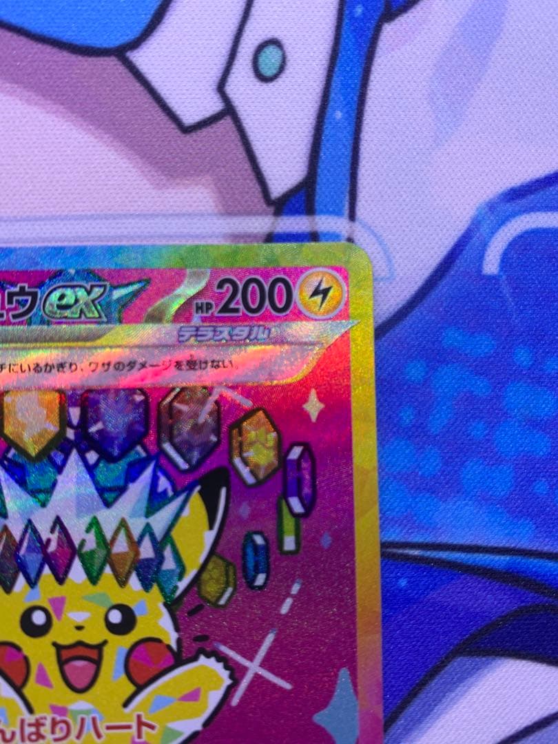 T*i様 ピカチュウex SAR メガドリームex