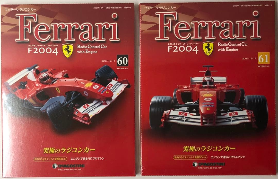 デアゴスティーニ フェラーリ ラジコンカー F2004 Vol.60&61 - メルカリ