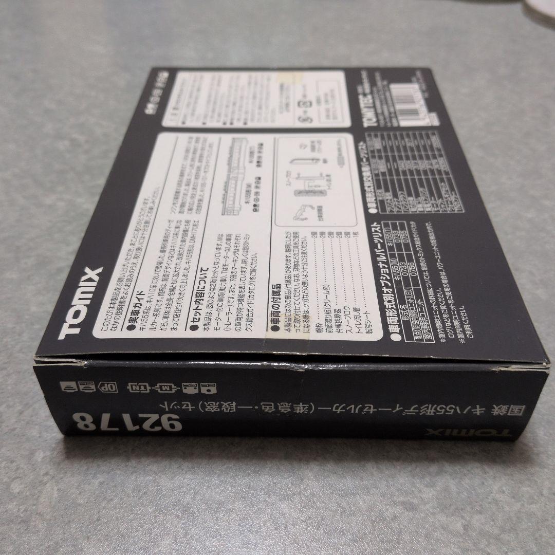 TOMIX 92178 KIHA55 ディーゼル列車